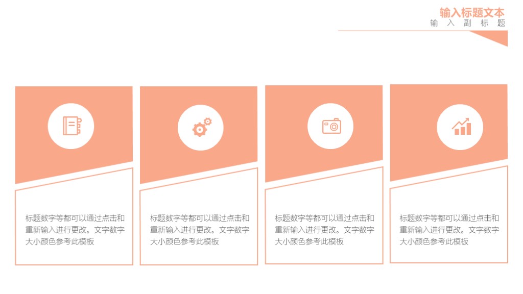 小清新日系述职报告通用PPT模板3