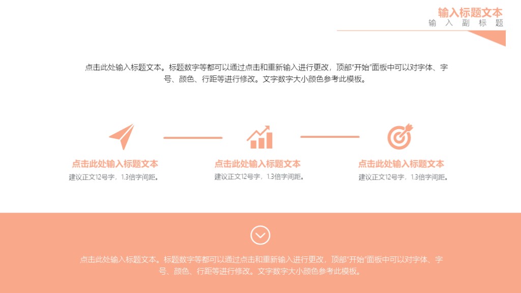 小清新日系述职报告通用PPT模板5