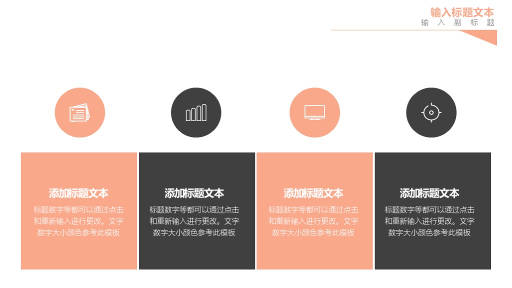小清新日系述职报告通用PPT模板7