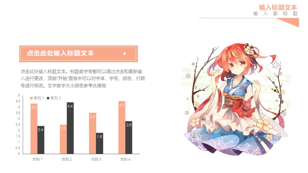 小清新日系述职报告通用PPT模板9