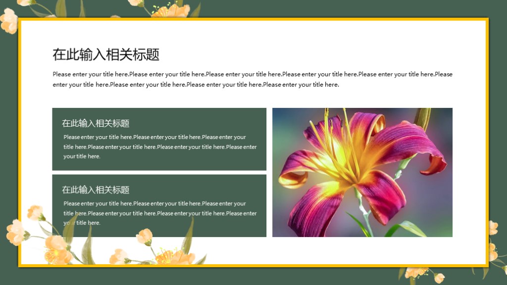绿色清新四月天踏青好时节工作计划通用PPT模板7