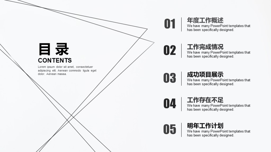 简约线条年度总结计划动态通用ppt模板2