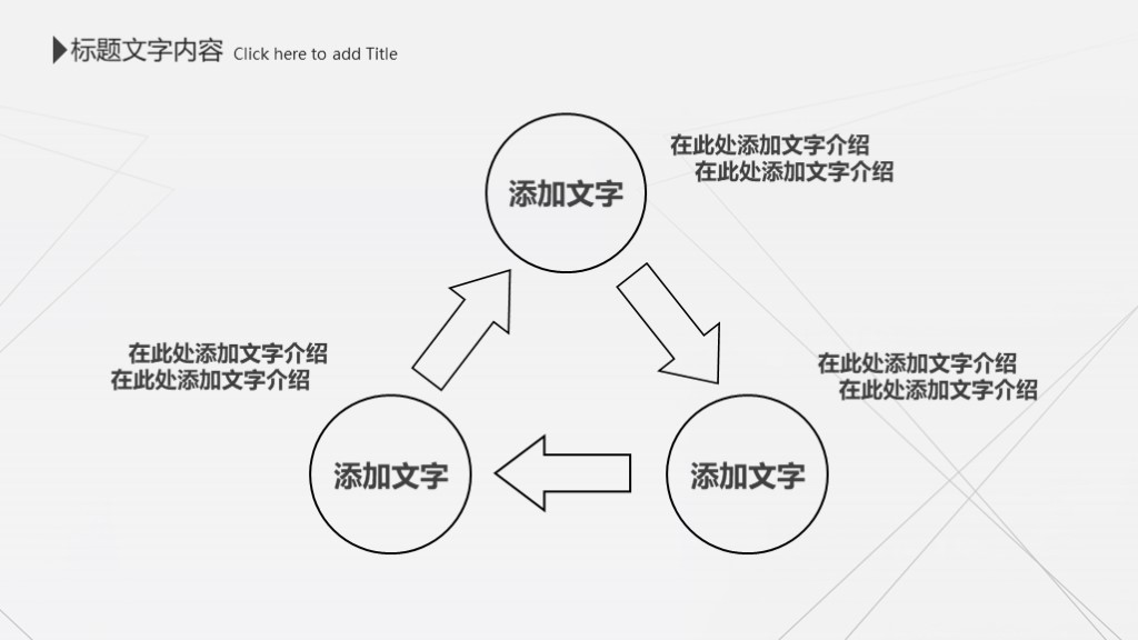简约线条年度总结计划动态通用ppt模板4
