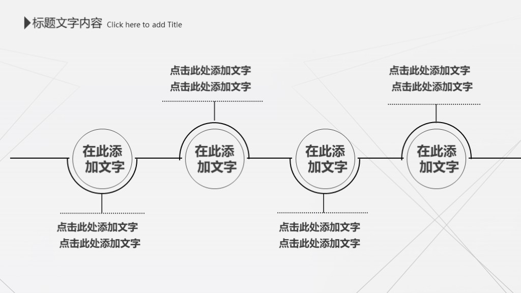 简约线条年度总结计划动态通用ppt模板5
