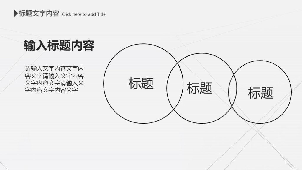 简约线条年度总结计划动态通用ppt模板6