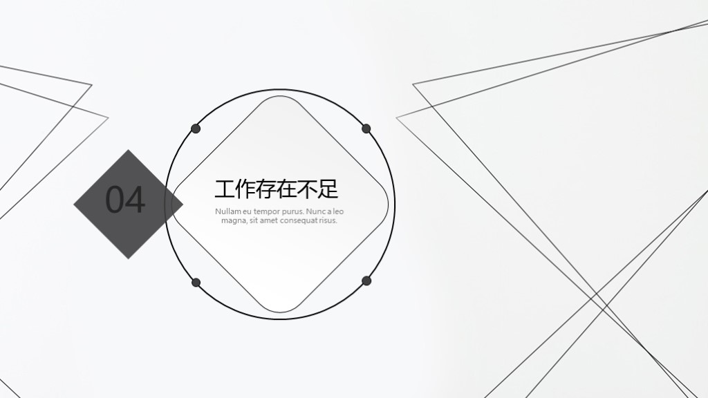 简约线条年度总结计划动态通用ppt模板7