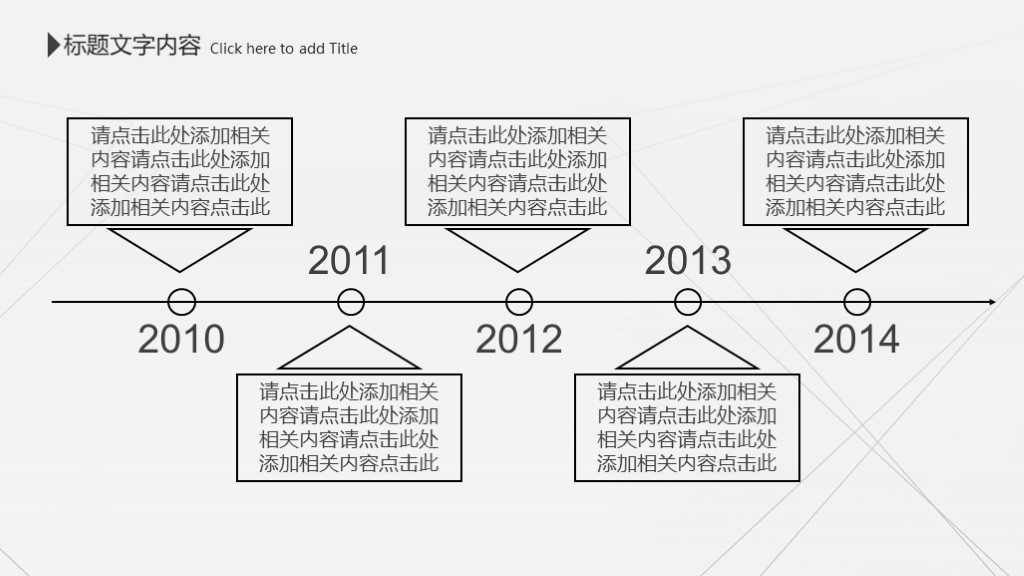 简约线条年度总结计划动态通用ppt模板8