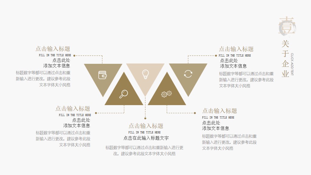 中国风简约笔墨书香企业文化介绍宣传PPT模板3