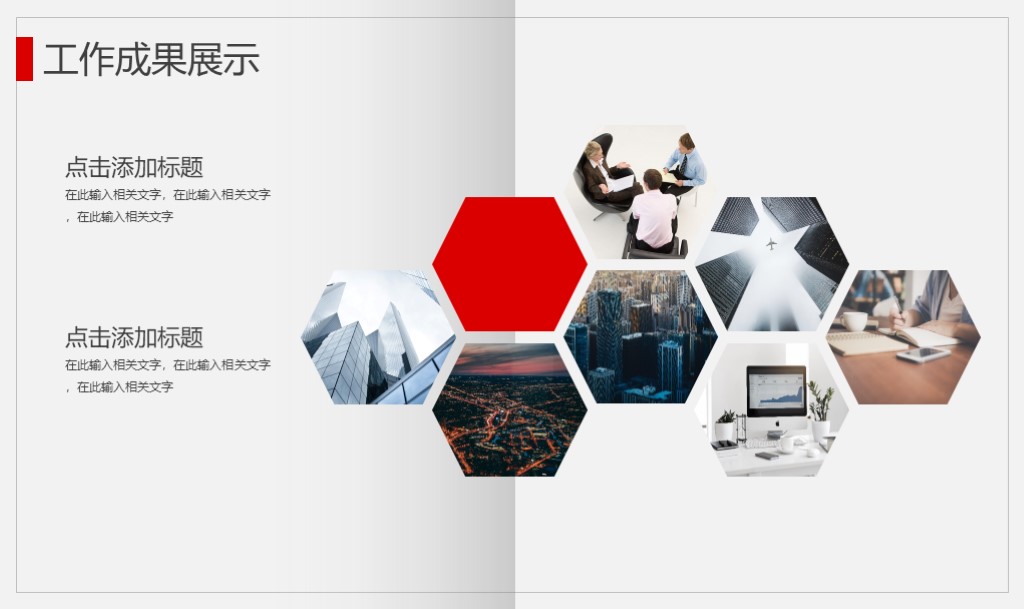 年终总结汇报新年工作计划 简约风PPT模板8