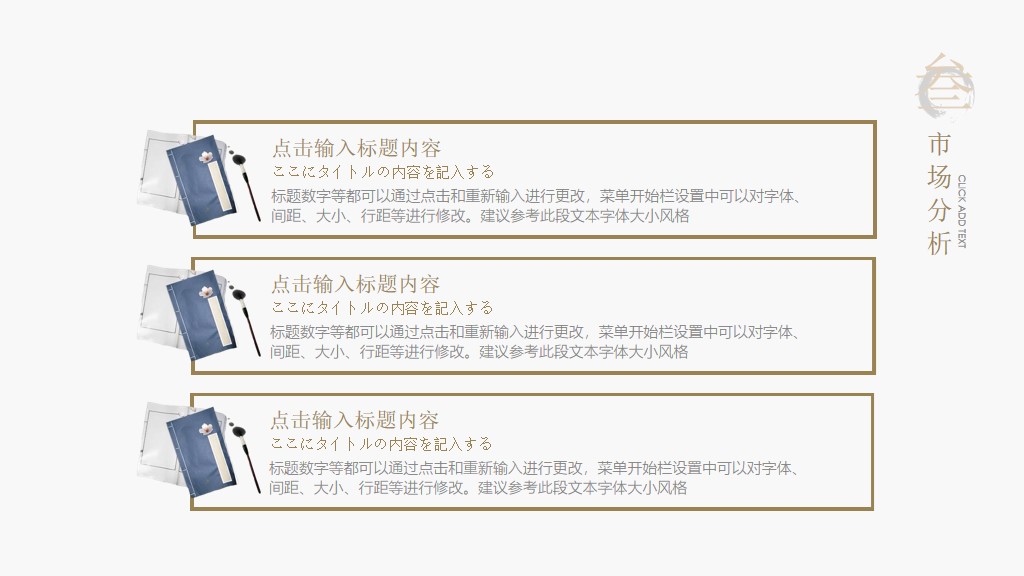 中国风简约笔墨书香企业文化介绍宣传PPT模板7
