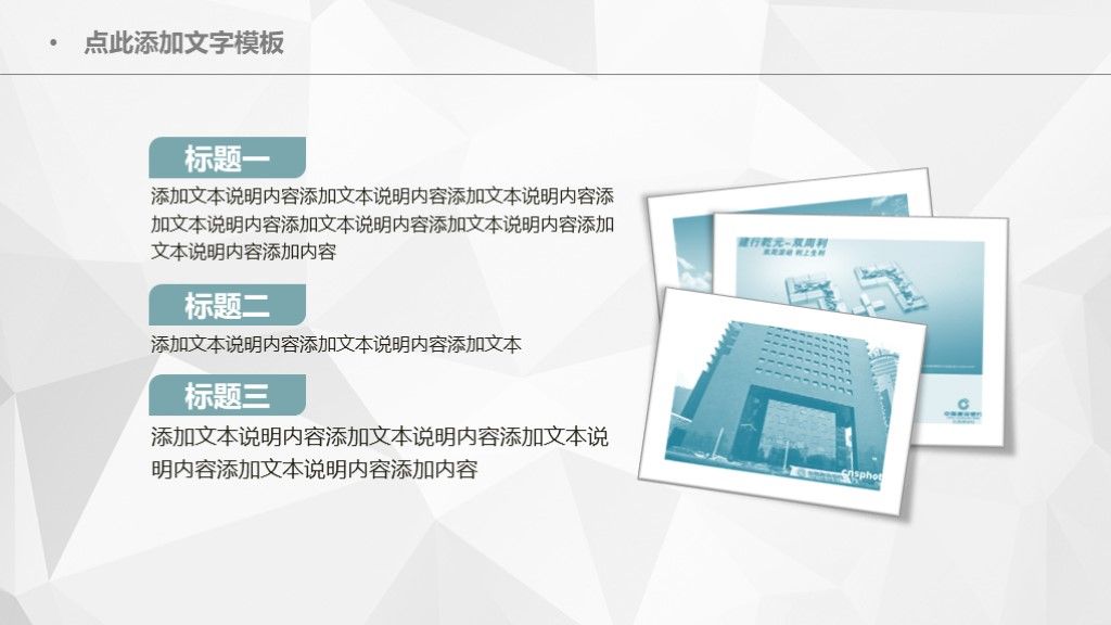 墨绿色年度总结 工作汇报ppt模板9