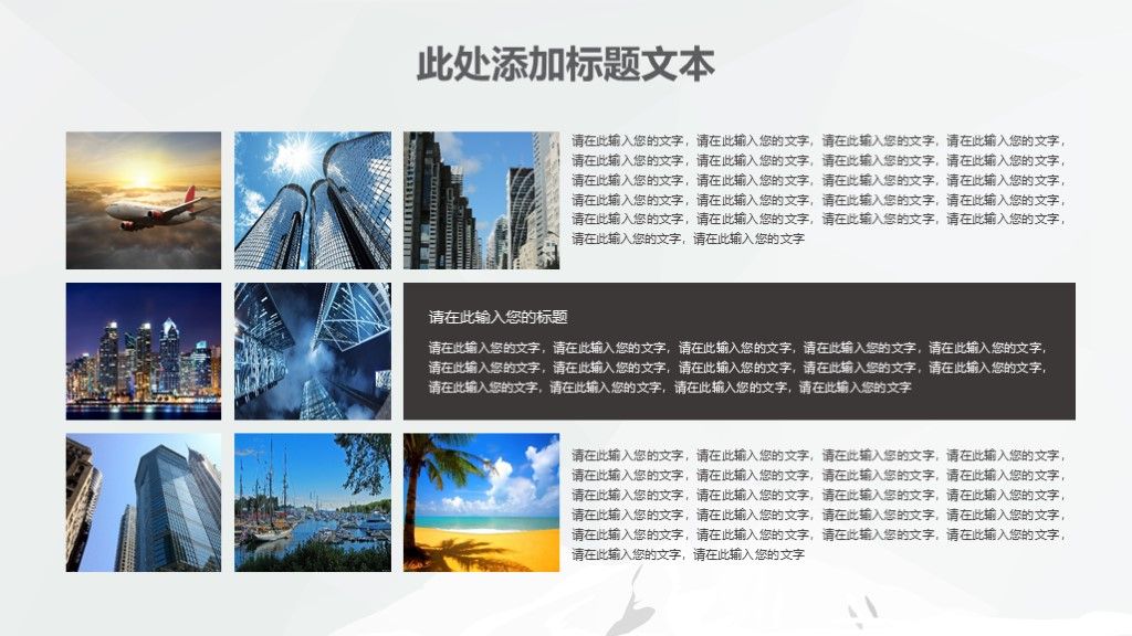 黑白工作总结汇报商务计划ppt模板9