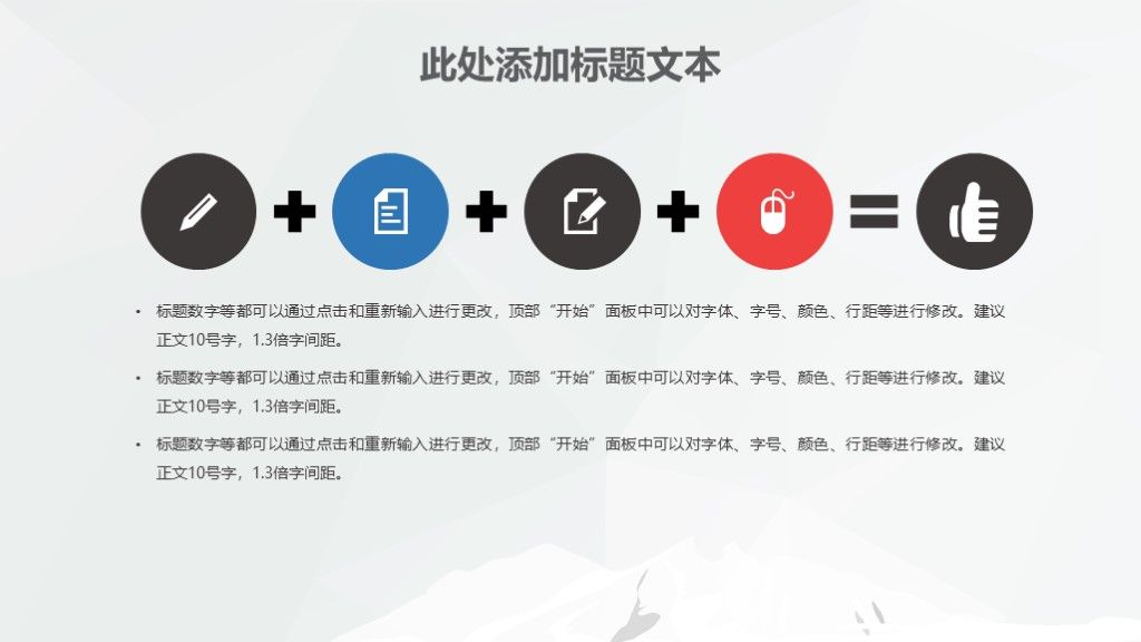 黑白工作总结汇报商务计划ppt模板7