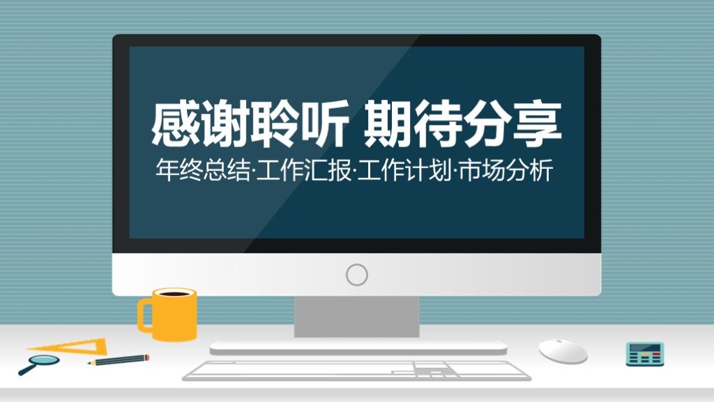 墨绿色年度总结 工作汇报ppt模板10