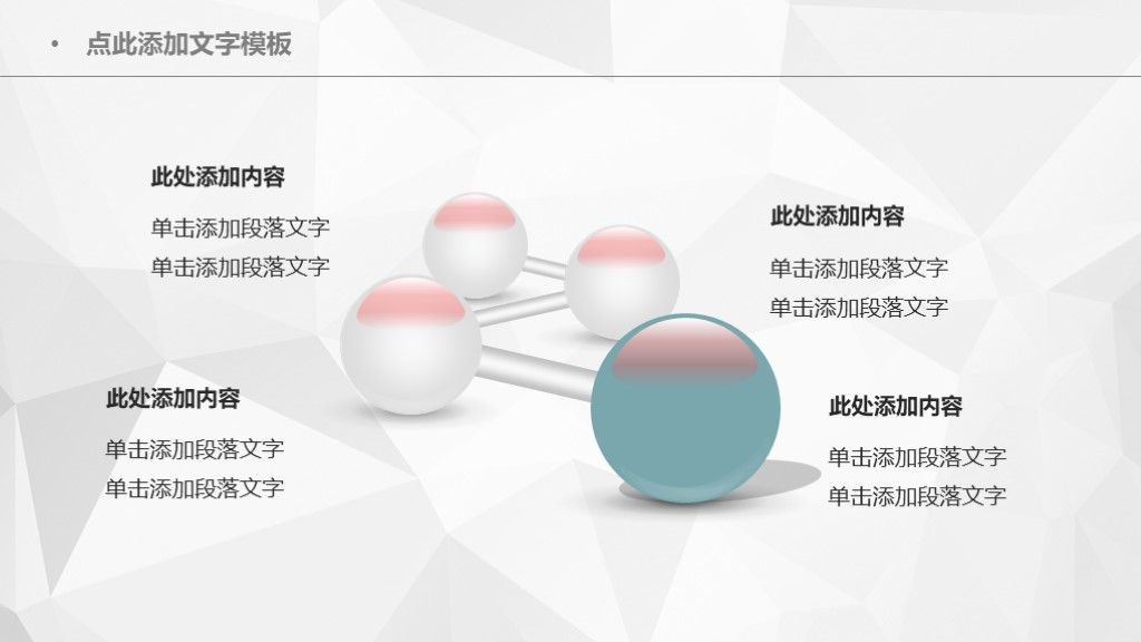 墨绿色年度总结 工作汇报ppt模板8