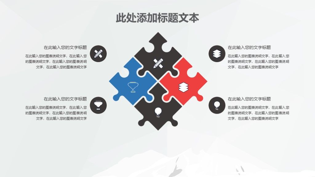 黑白工作总结汇报商务计划ppt模板4