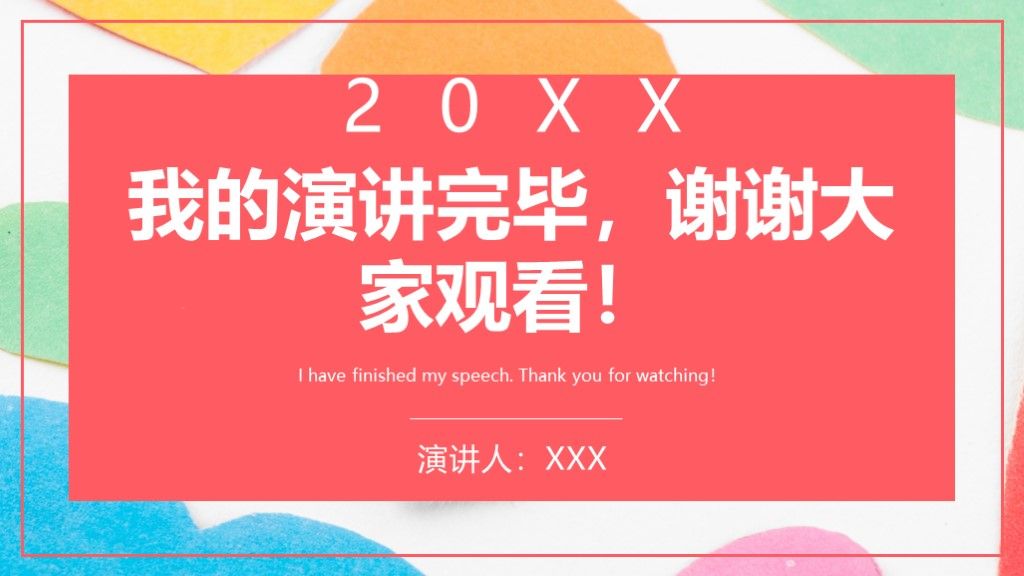 小清新教学方案毕业论文答辩通用PPT模板10