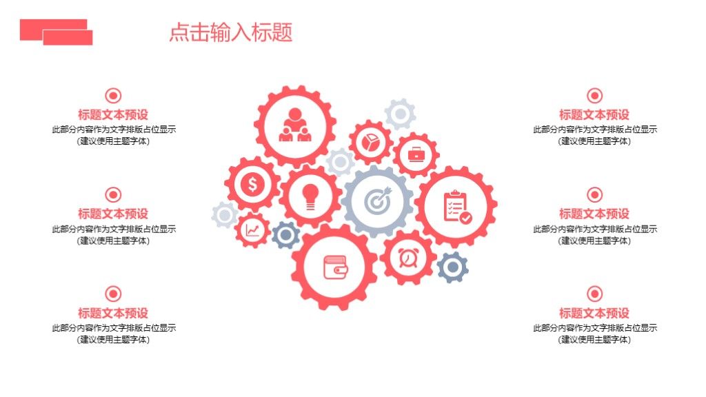 小清新教学方案毕业论文答辩通用PPT模板3
