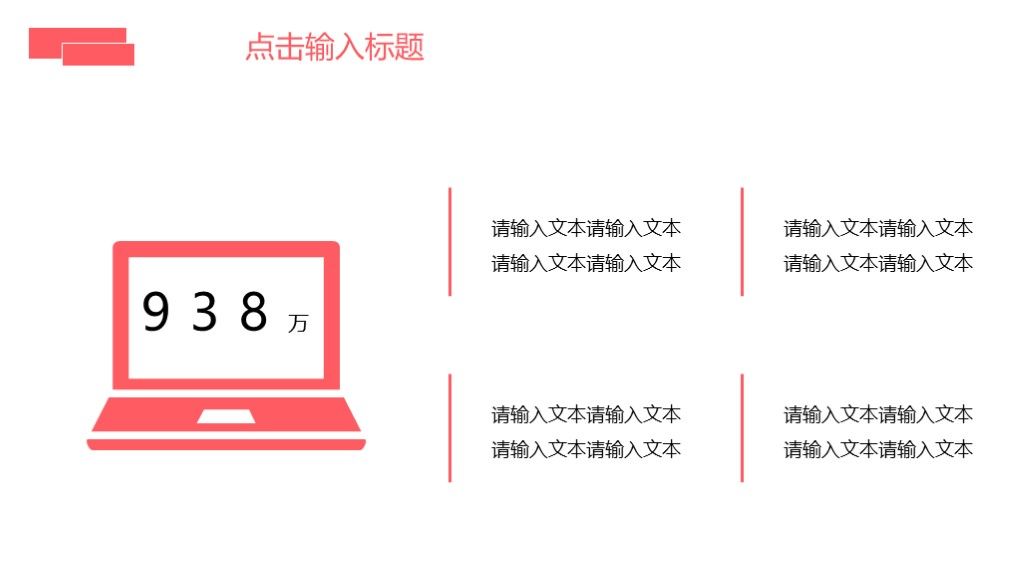 小清新教学方案毕业论文答辩通用PPT模板8