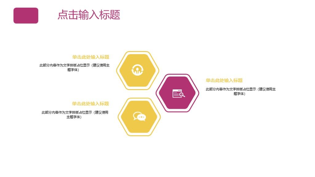 简约风企业营销项目策划方案通用PPT模板7