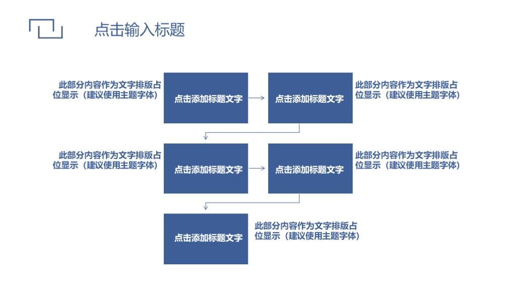 简约风企业营销推广项目策划方案PPT模板6