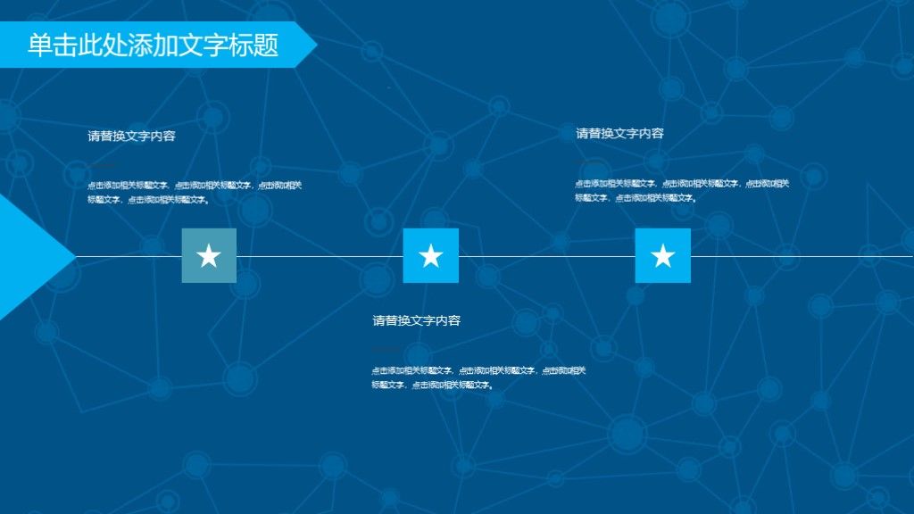 蓝色简洁科技互联网云端大数据ppt模板3
