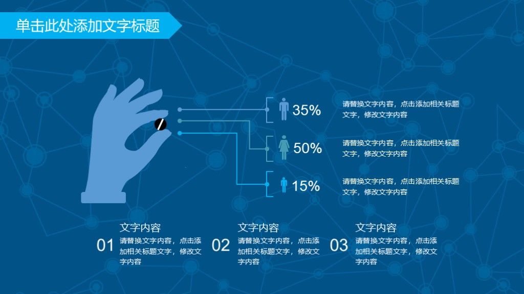蓝色简洁科技互联网云端大数据ppt模板4