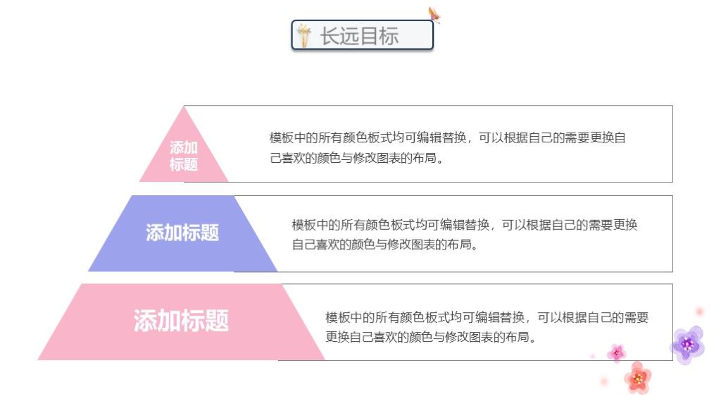 简约清新时尚竞聘求职简历ppt模板9