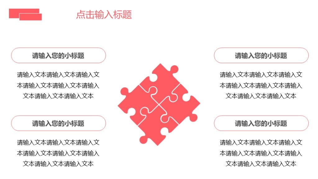小清新教学方案毕业论文答辩通用PPT模板9