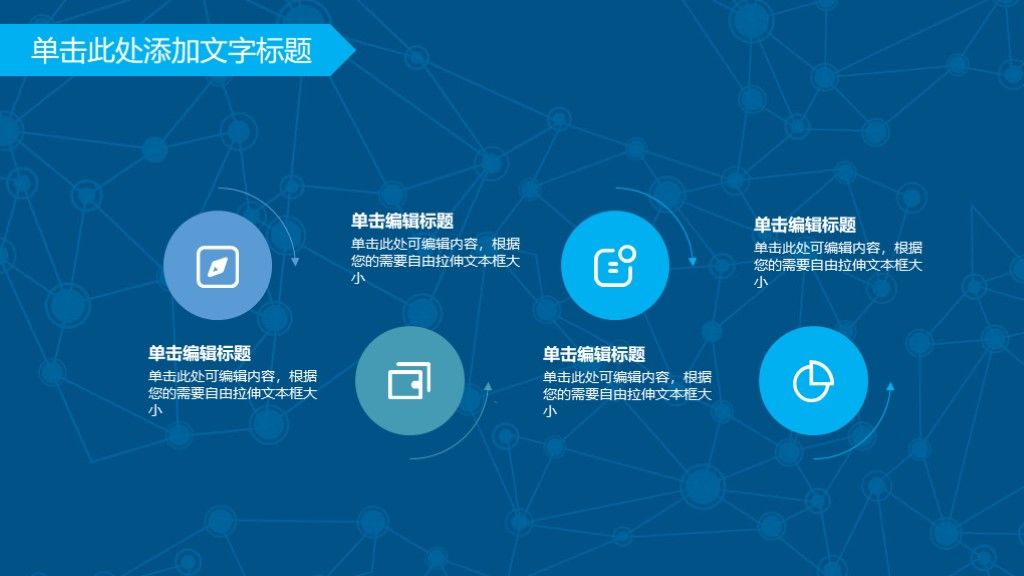 蓝色简洁科技互联网云端大数据ppt模板9
