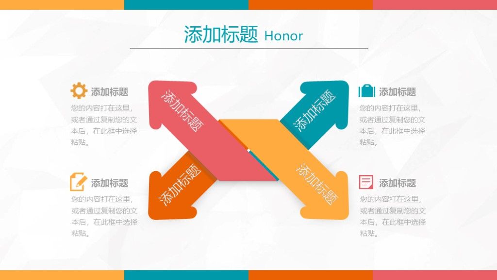 橘红色卡通竞聘岗位求职个人简历ppt模板7