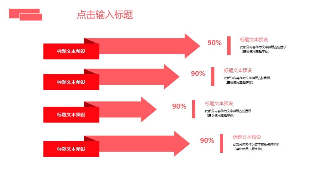 小清新教学方案毕业论文答辩通用PPT模板6