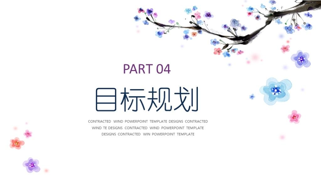 简约清新时尚竞聘求职简历ppt模板8