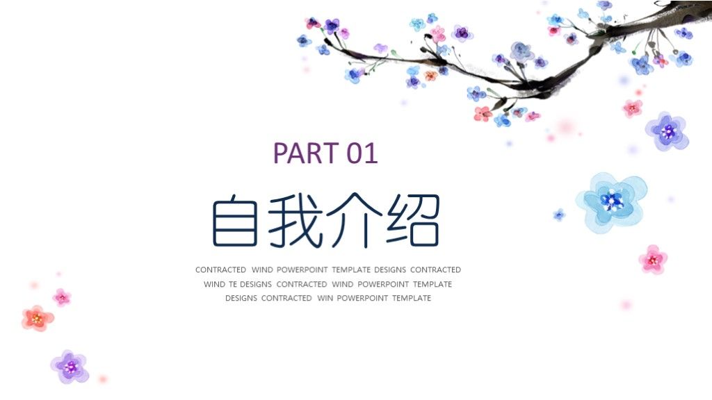简约清新时尚竞聘求职简历ppt模板2