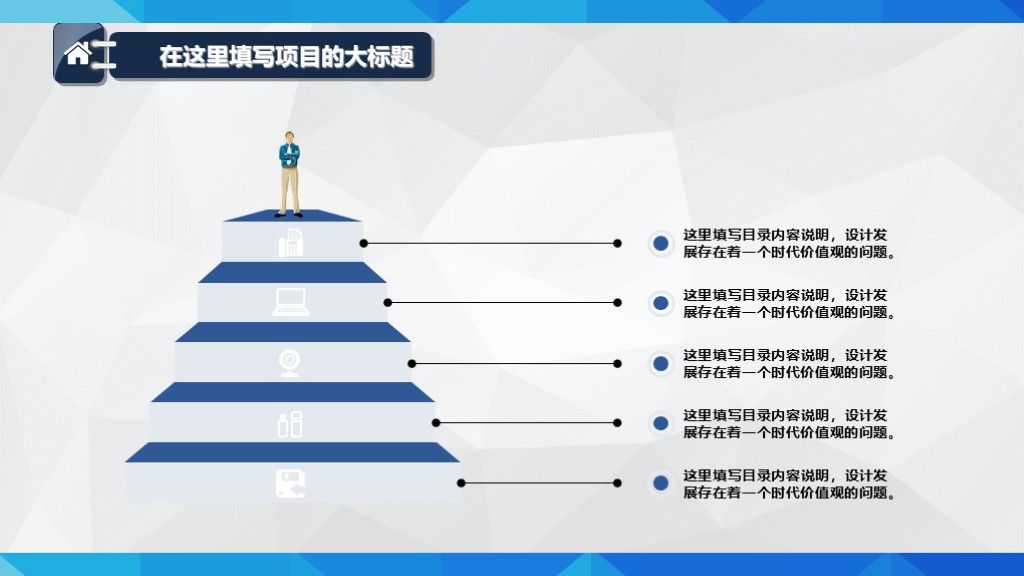蓝色方块工作总结汇报新年计划ppt模板8