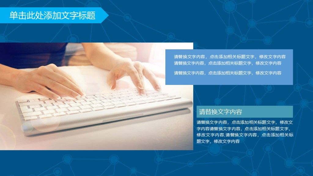 蓝色简洁科技互联网云端大数据ppt模板8