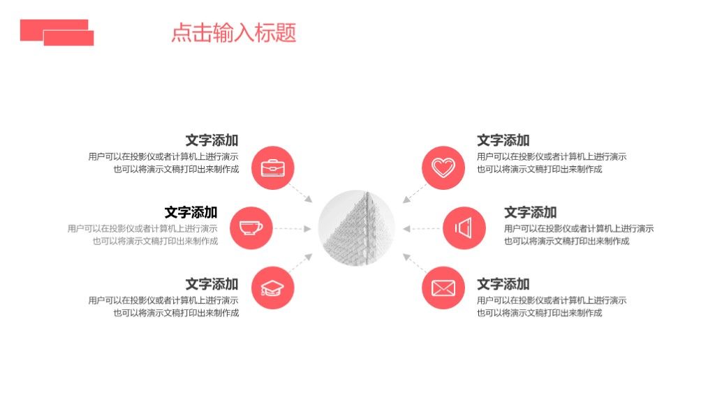 小清新教学方案毕业论文答辩通用PPT模板7