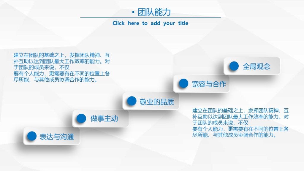 蓝白简洁竞聘求职个人简历通用ppt模板8