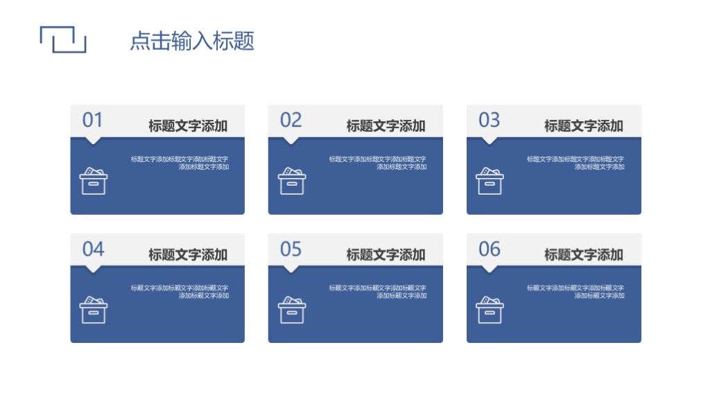 简约风企业营销推广项目策划方案PPT模板8