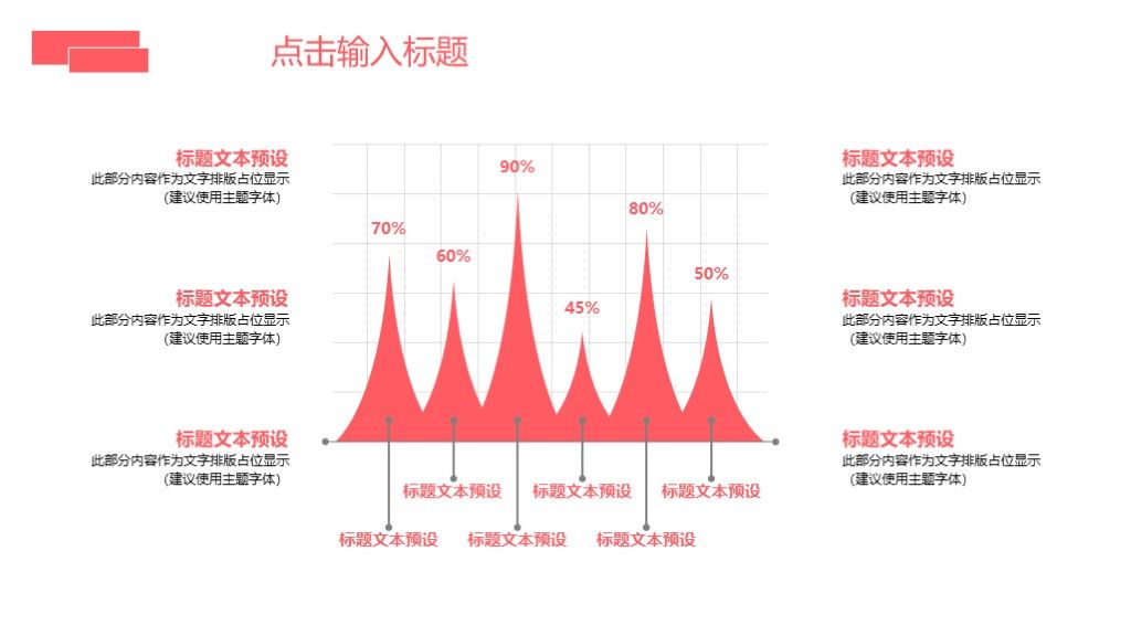 小清新教学方案毕业论文答辩通用PPT模板4