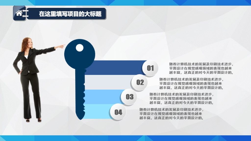 蓝色方块工作总结汇报新年计划ppt模板5