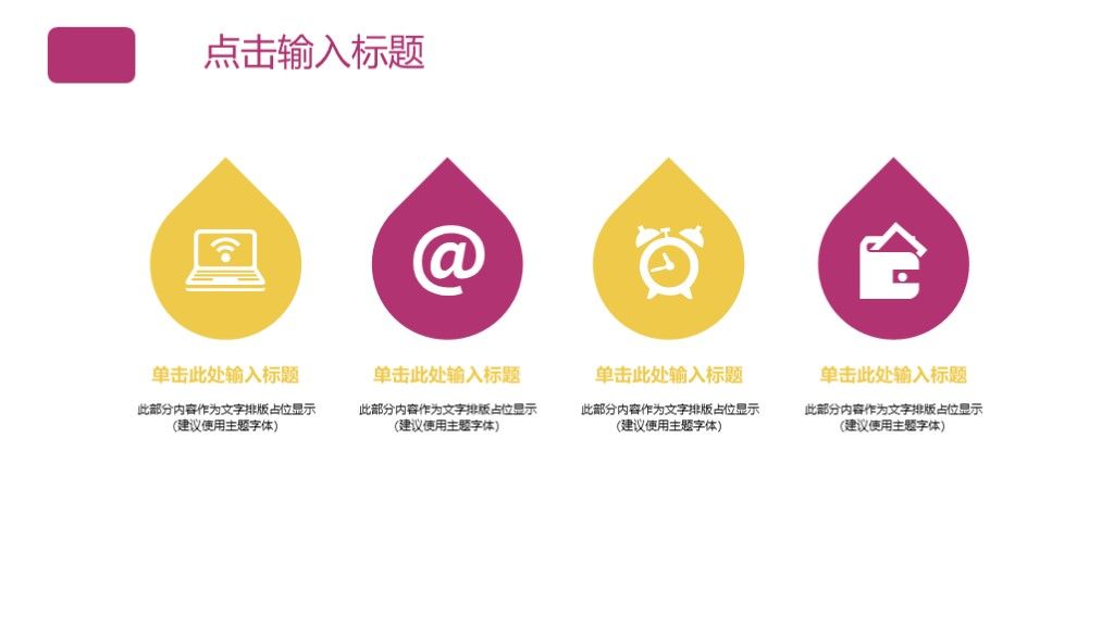 简约风企业营销项目策划方案通用PPT模板5