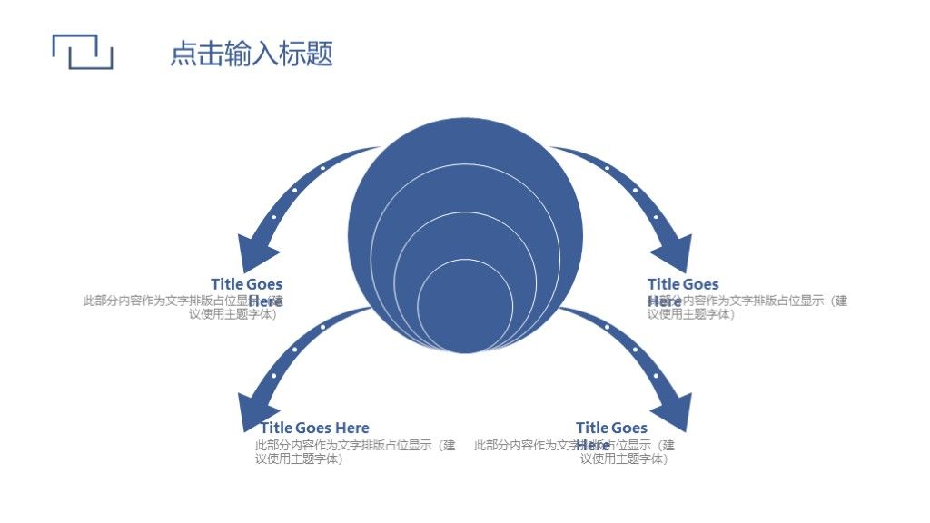 简约风企业营销推广项目策划方案PPT模板5
