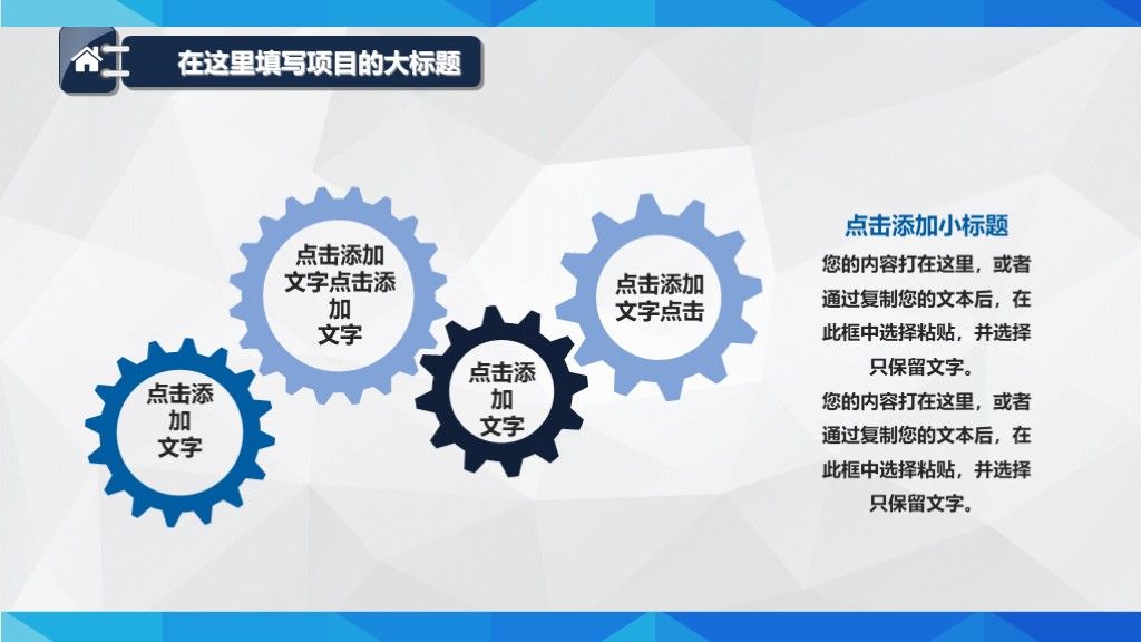 蓝色方块工作总结汇报新年计划ppt模板7