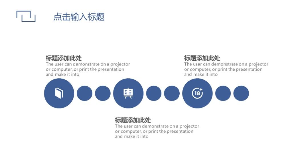 简约风企业营销推广项目策划方案PPT模板9
