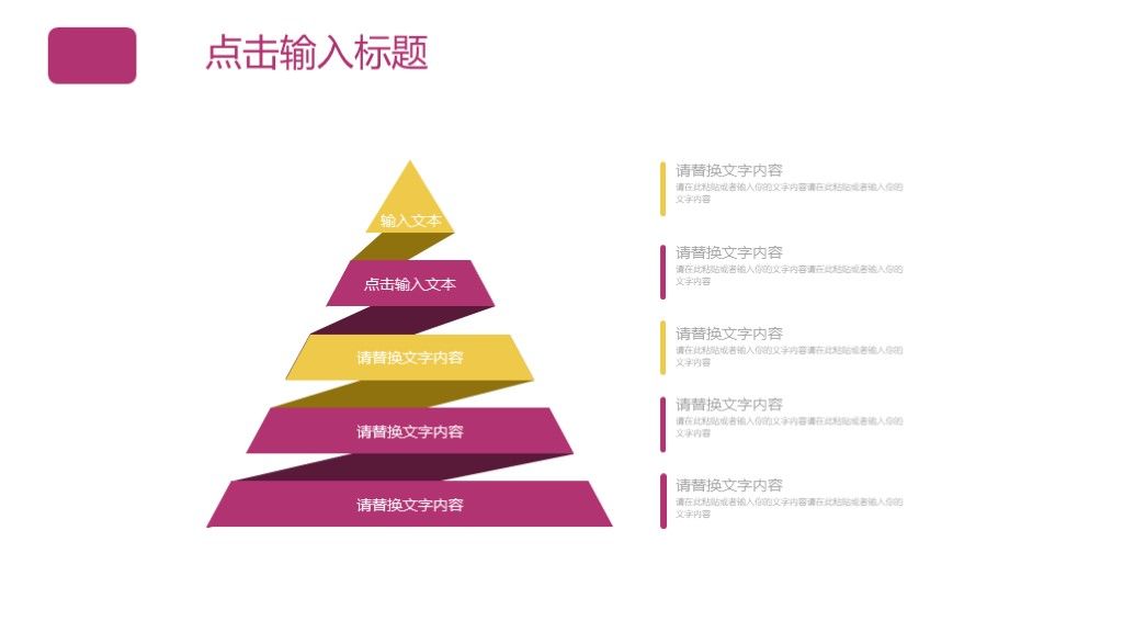 简约风企业营销项目策划方案通用PPT模板3