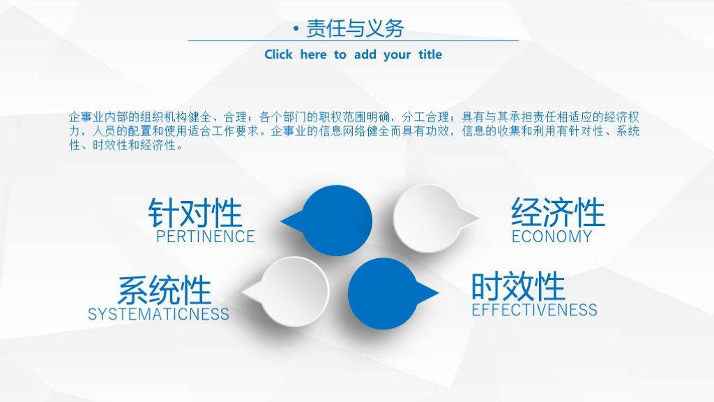 蓝白简洁竞聘求职个人简历通用ppt模板6