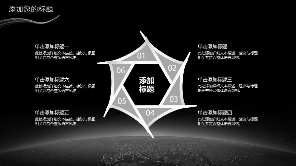 黑灰科技互联网人工智能ppt模板5