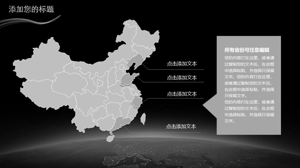 黑灰科技互联网人工智能ppt模板8