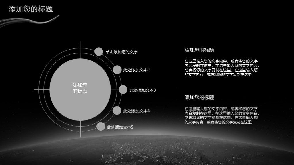 黑灰科技互联网人工智能ppt模板3
